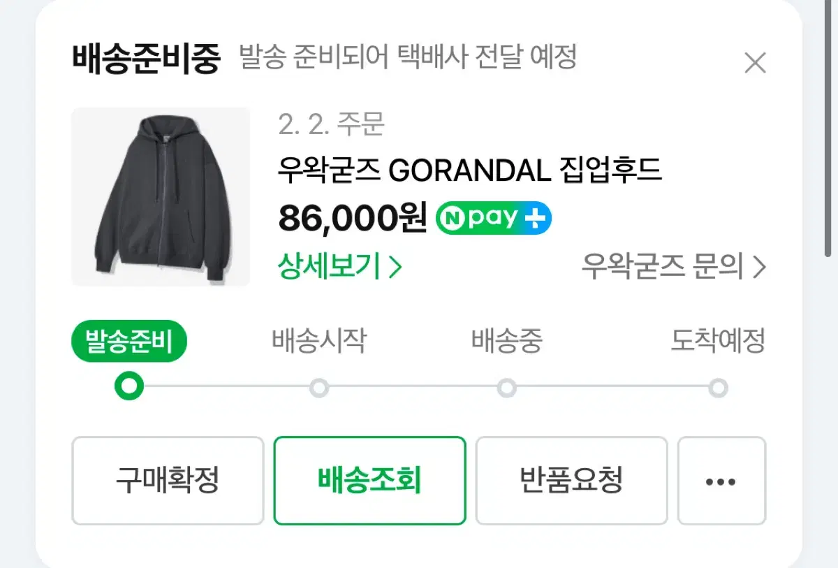 우왁굳즈 GORANDAL 고랜달 집업후드 s